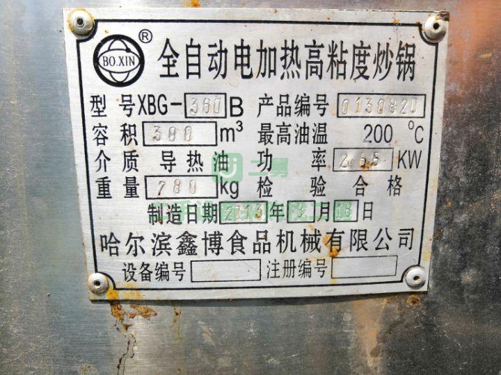 急售9成新行星攪拌炒鍋400升電加熱炒鍋