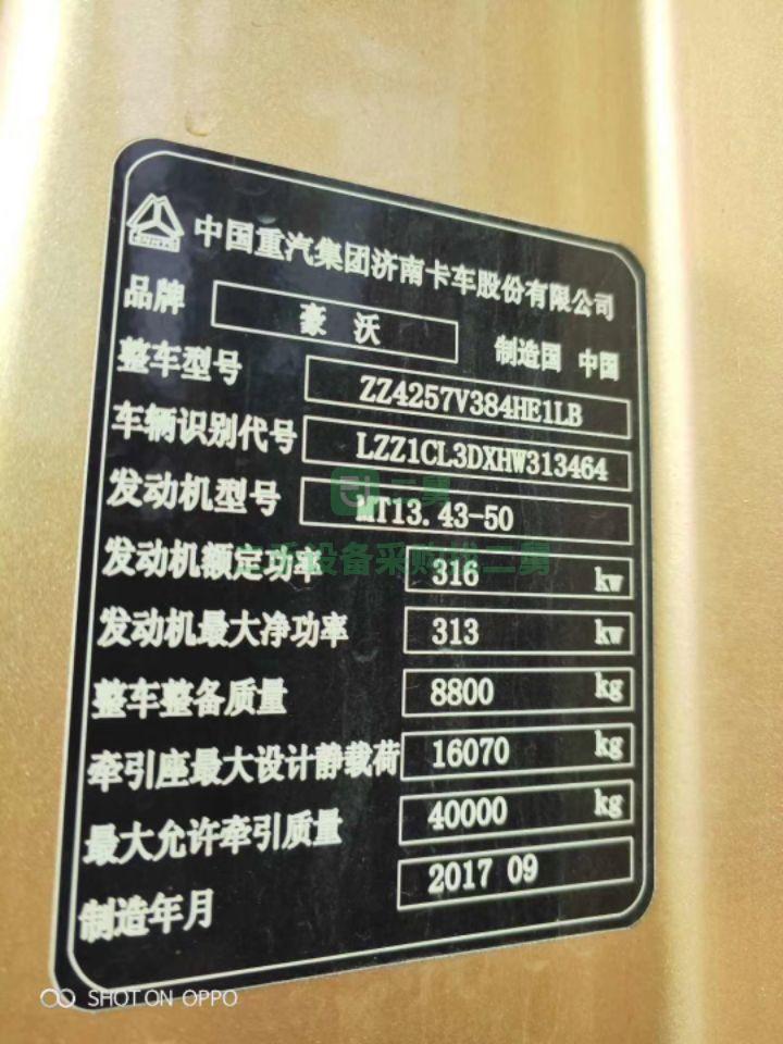 急售9成新牽引車.半掛車天燃氣豪沃國5排放    430馬力