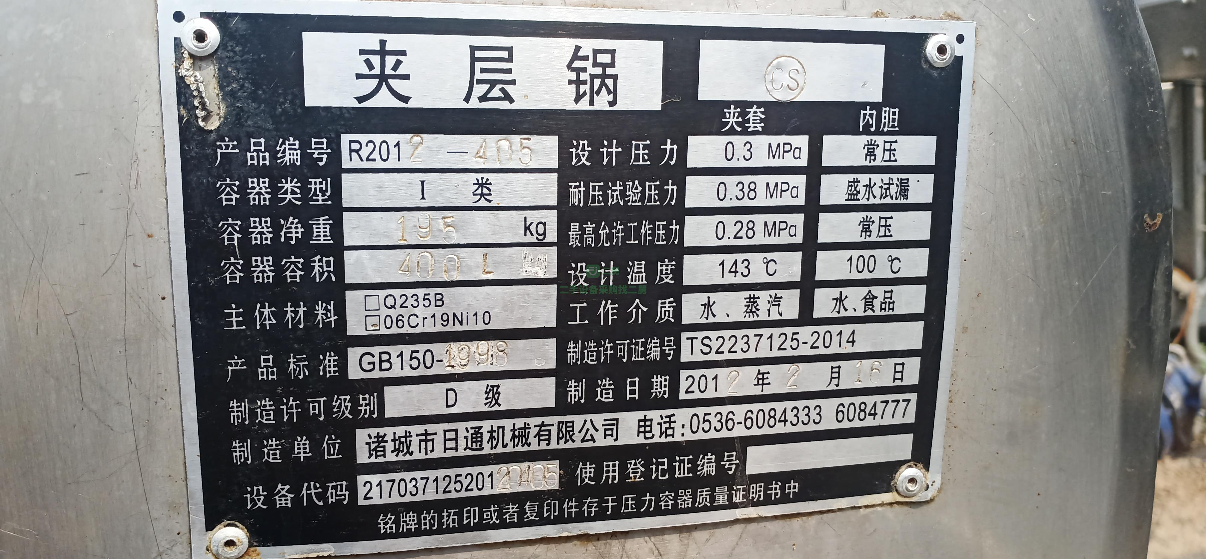 常年出售二手夾層鍋