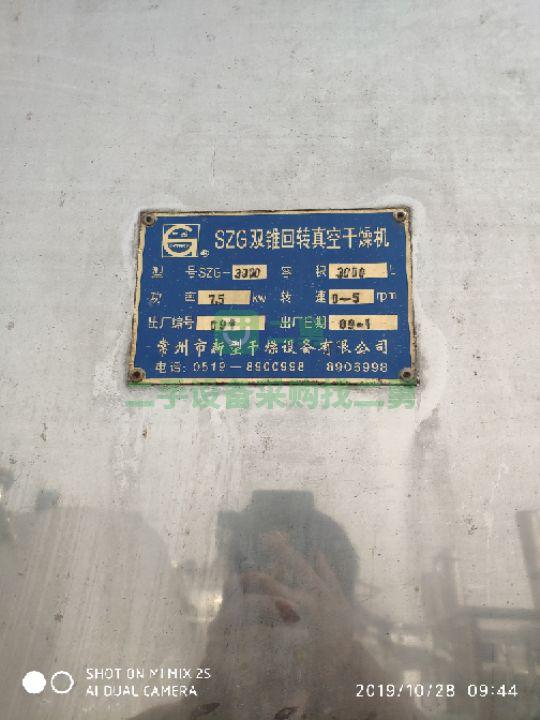 山東出售二手九成新的江蘇楊陽京津干燥機