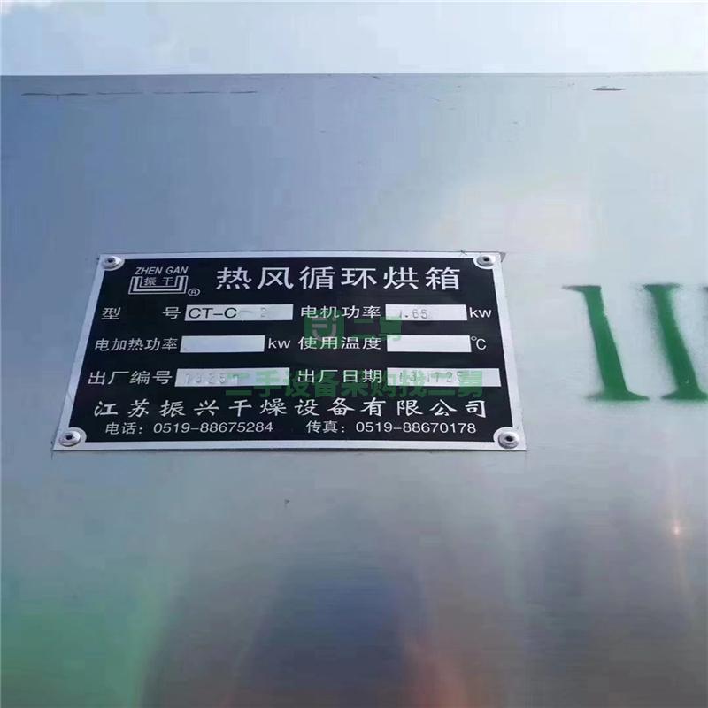 出售二手烘箱九成新