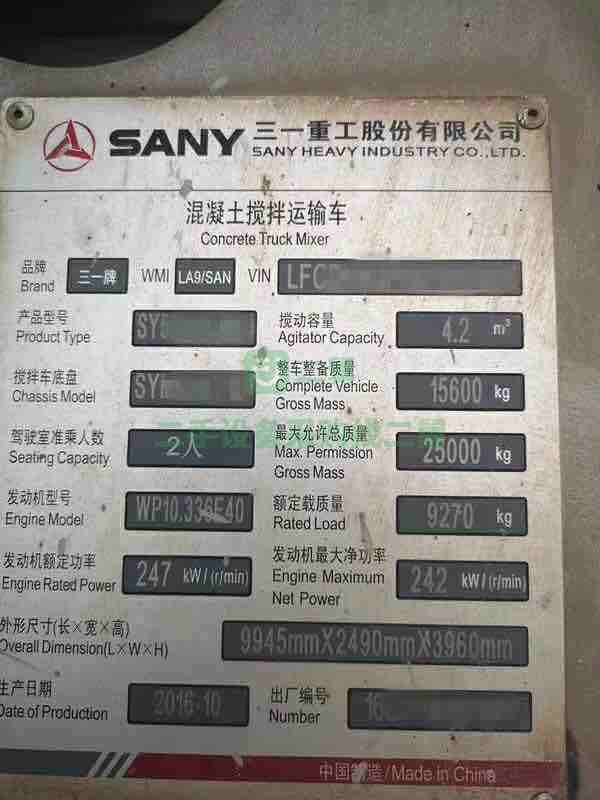 急售三一攪拌車