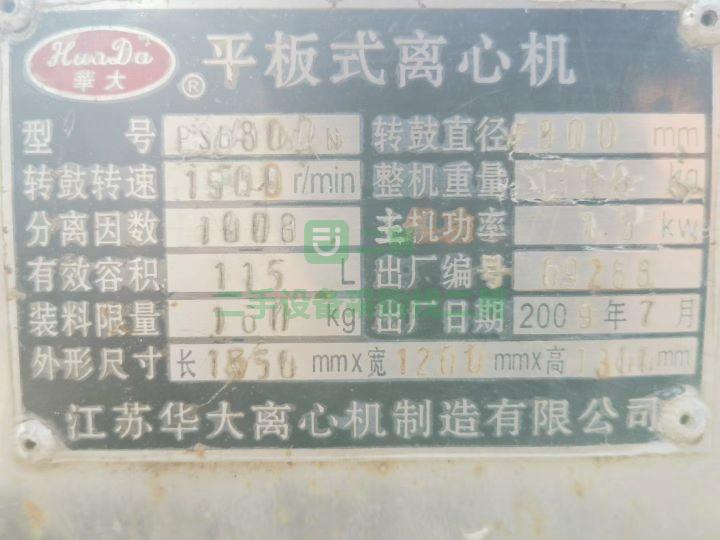 山東出售二手九成新的江蘇楊陽京津干燥機