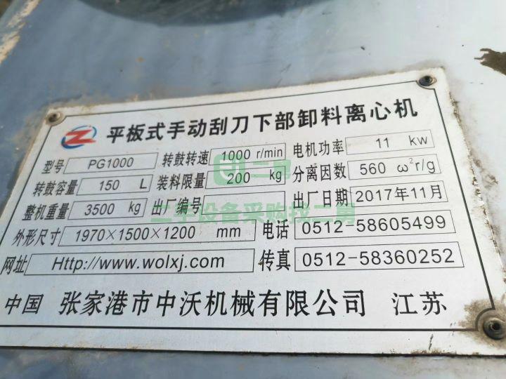 山東出售二手九成新的江蘇楊陽京津干燥機