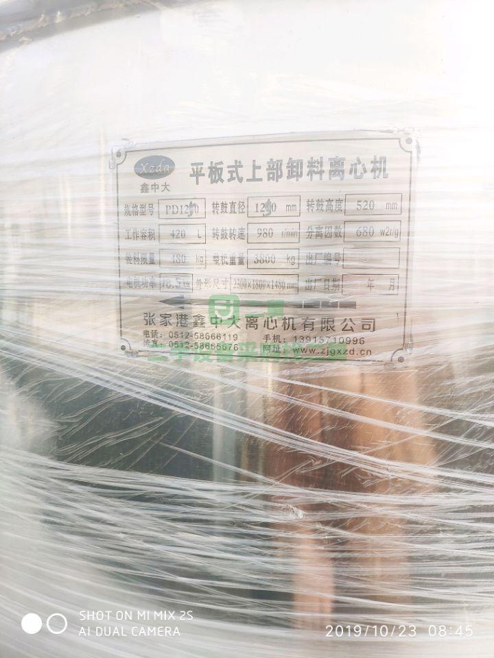 山東出售二手九成新的江蘇楊陽京津干燥機