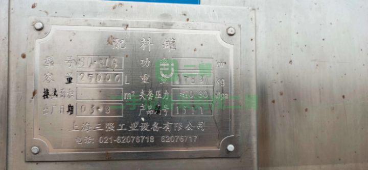 急售9成新不銹鋼儲罐2000升384不銹鋼山東省濟寧市熱銷