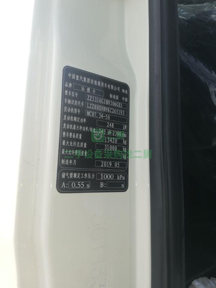 杉德卡輕量化攪拌車