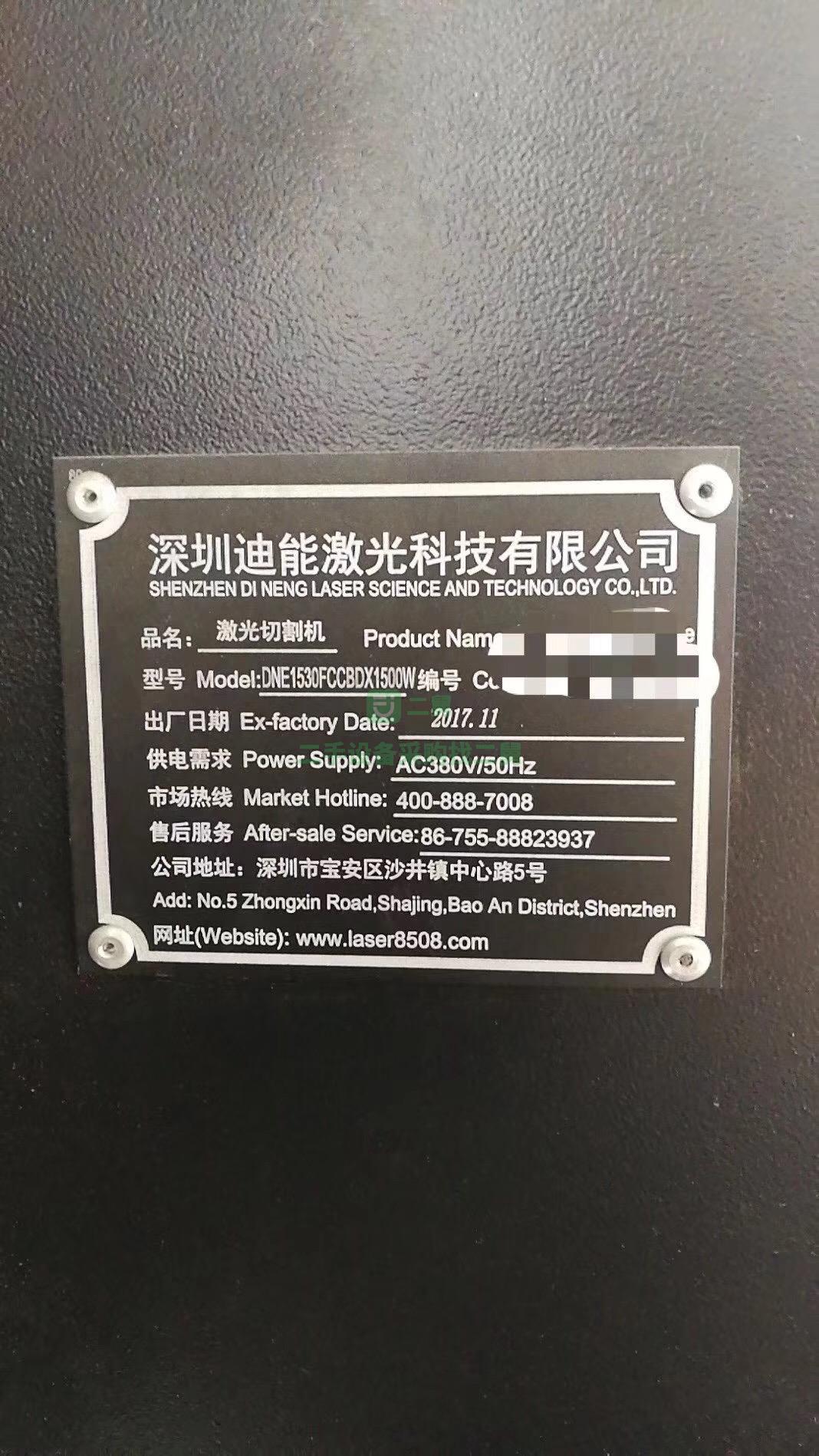 6成新百超迪能1500瓦光纖激光設(shè)備百超迪能1500瓦