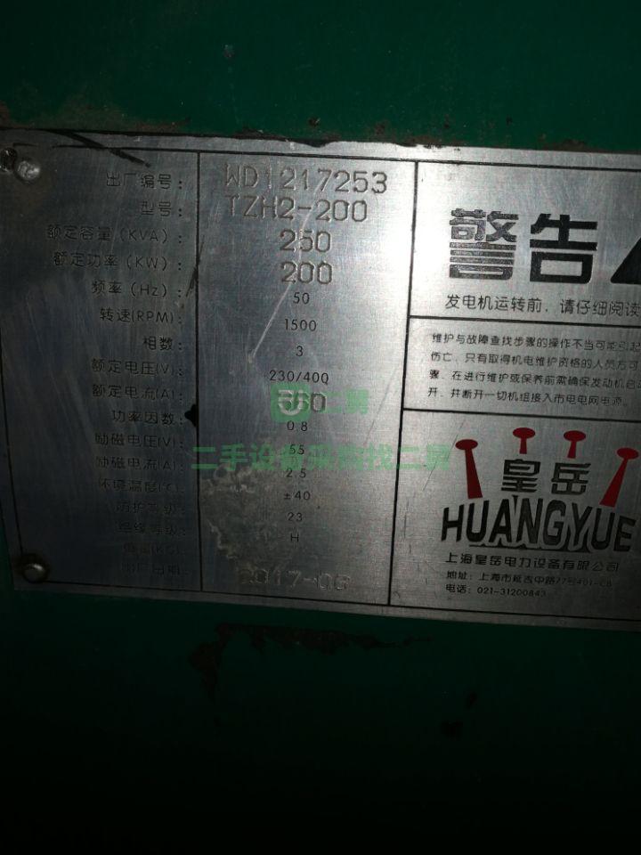 柴油發電機組