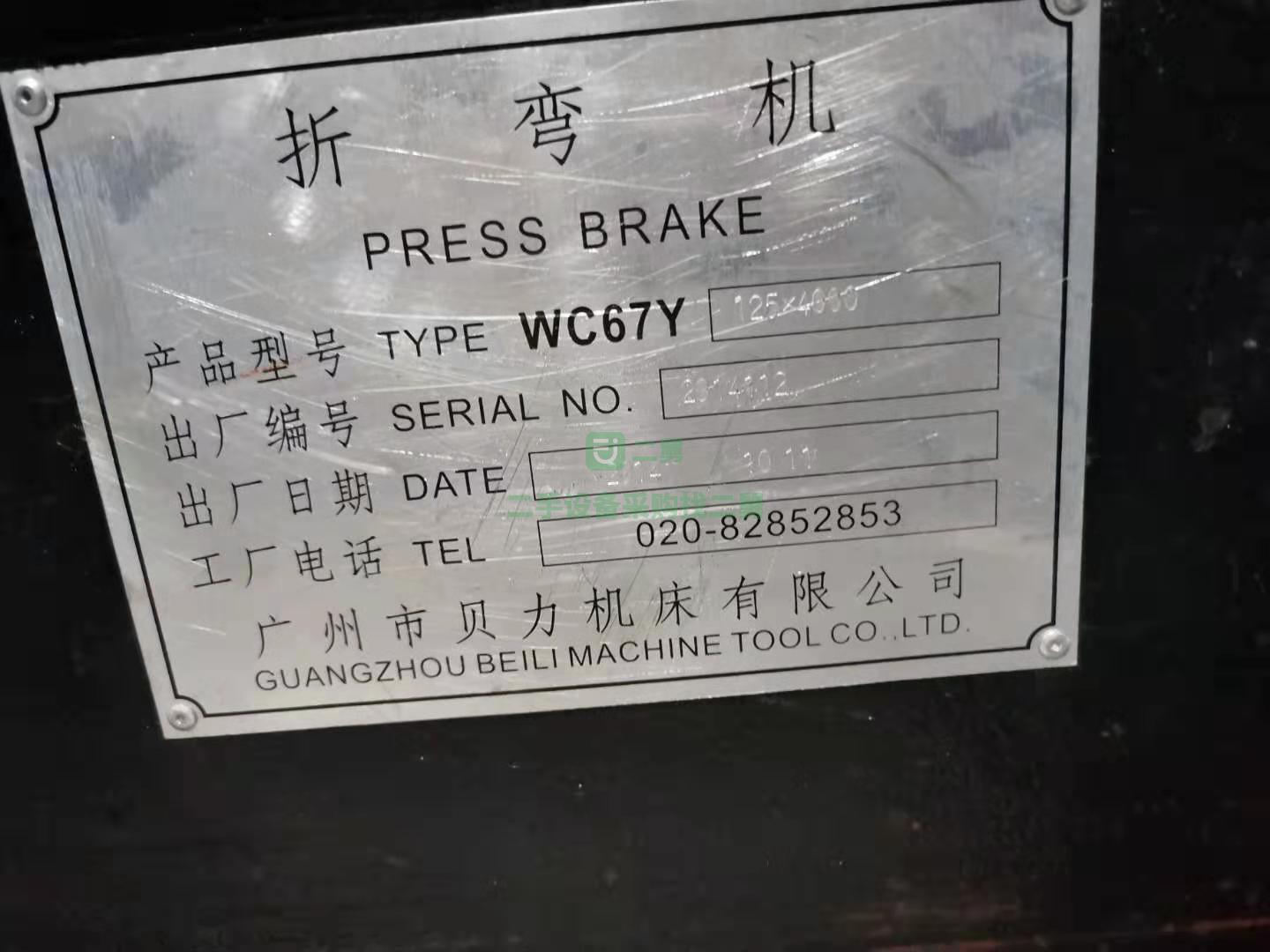 廣州貝力折彎機125T4000出售