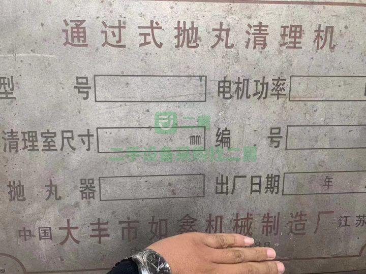 急售8成新通過式拋丸機門寬1.6米高50厘1280