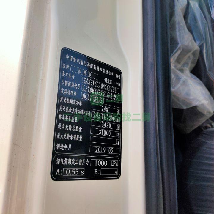 急售全新輕量化混凝土攪拌罐車重汽混凝土攪拌車前四后八輕量化