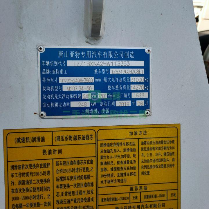 急售全新輕量化混凝土攪拌罐車重汽混凝土攪拌車前四后八輕量化