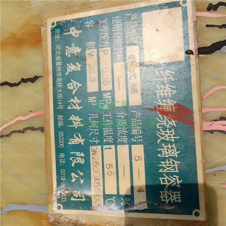 轉(zhuǎn)手二手30立方臥式玻璃鋼鹽酸儲罐  耐腐蝕儲罐