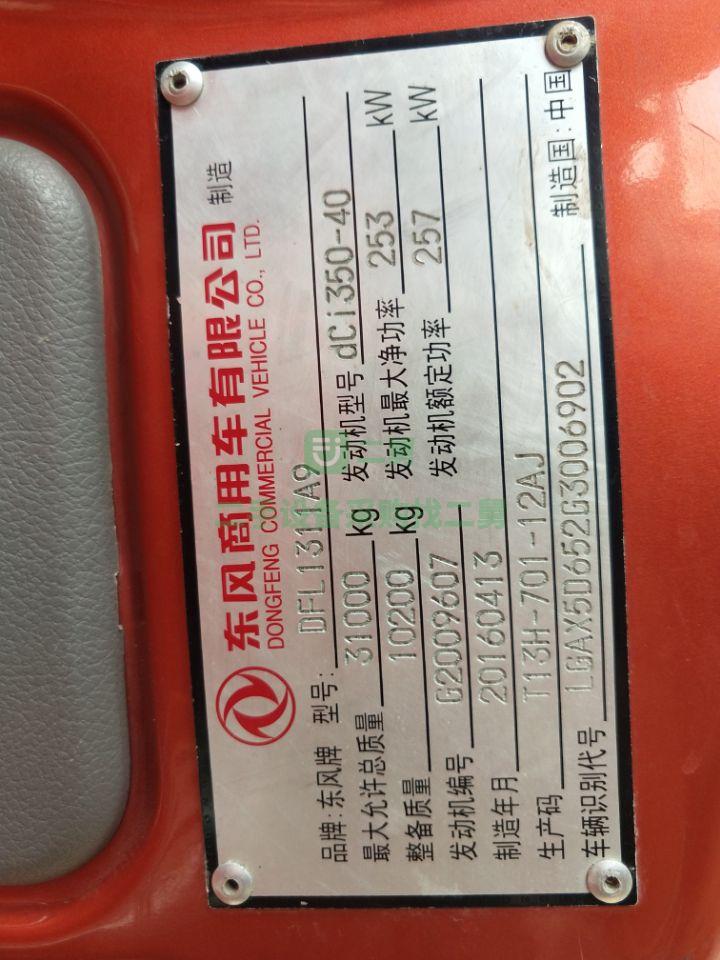 16年5月，國(guó)四，9.6米平板，前四后八，馬力350，可提檔
