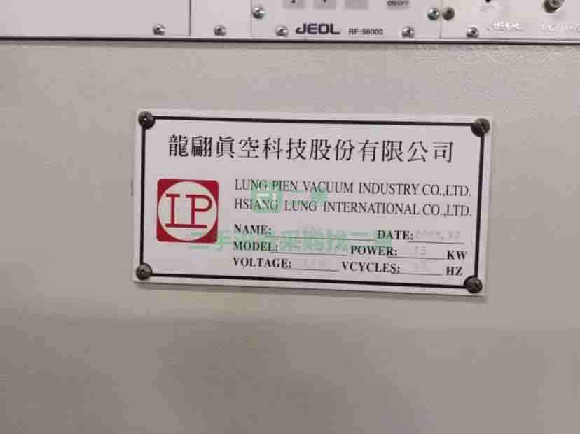 二手進口真空鍍膜機