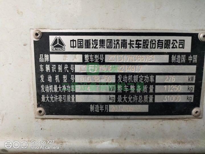 急售豪沃17年底22方，唐鴻上裝，9成新混凝土攪拌車