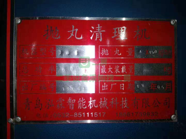 急售9成新通過式拋丸機寬1.8高500河北省滄州