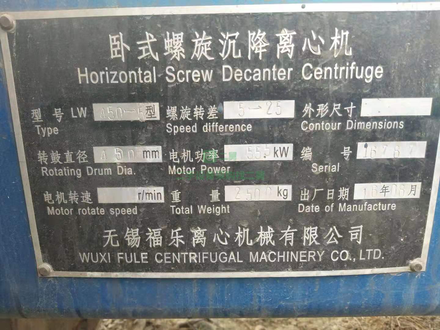急售9成新臥式螺旋沉降離心機