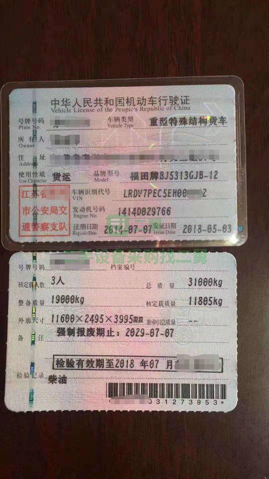 出售9成新歐曼20方混凝土攪拌罐車