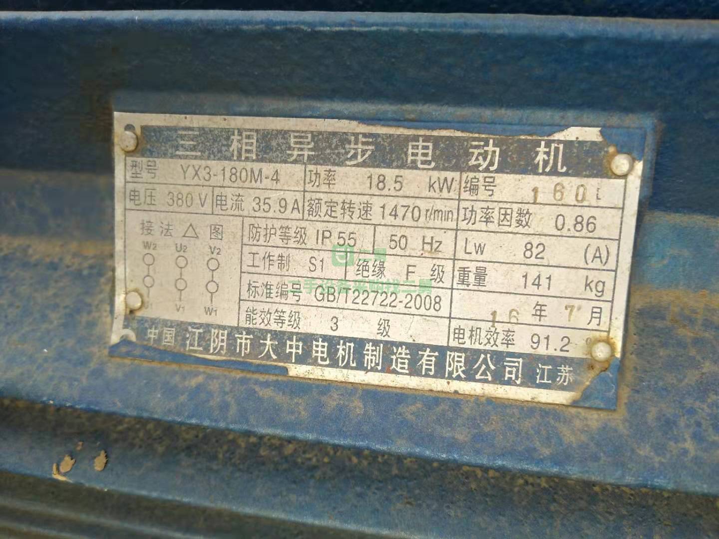 急售9成新臥式螺旋沉降離心機