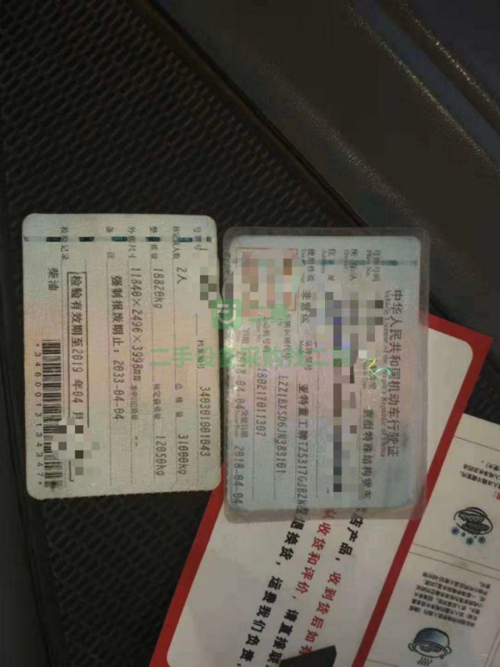 急售18年國(guó)五豪沃20方攪拌車