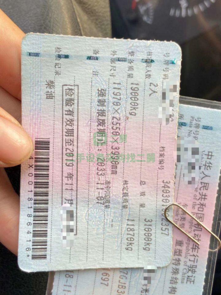 急售18年國(guó)五豪沃20方攪拌車