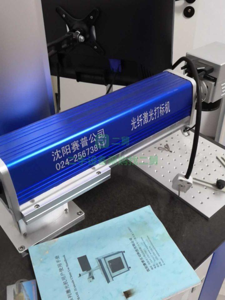 急售9成新激光打標機塞浦貝思吉林省長春市