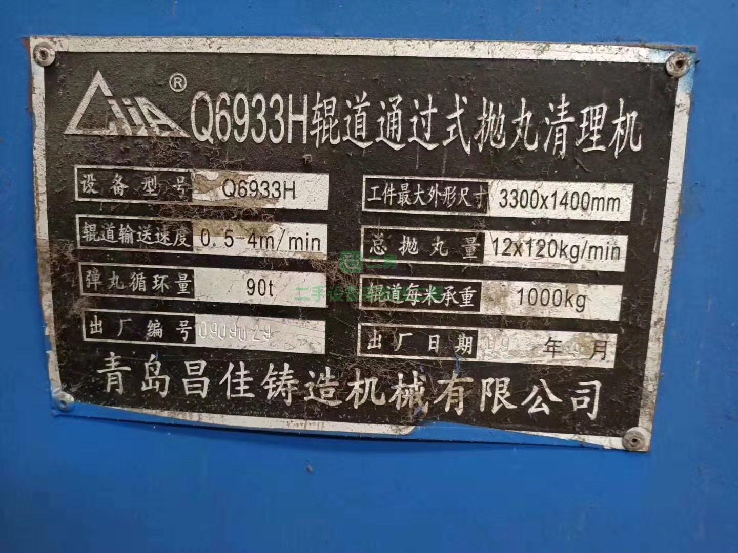 急售9成新通過式拋丸機(jī)門口寬3.5米高1.5米河北省滄州市