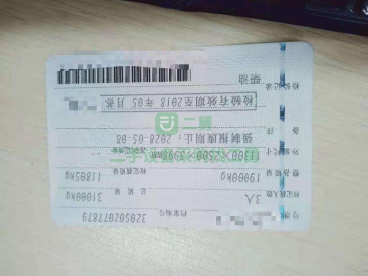 急售13年華凌國三20方攪拌車