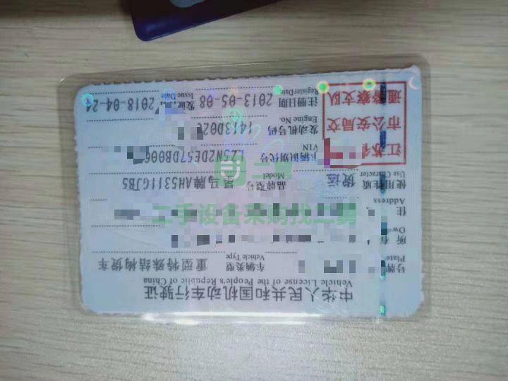 急售13年華凌國三20方攪拌車