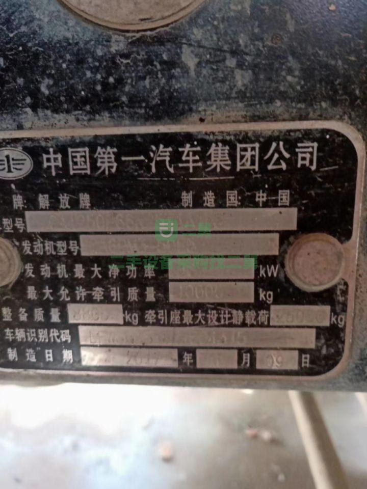 出售二手牽引車17年11月份解放J6 500馬力 支持分期