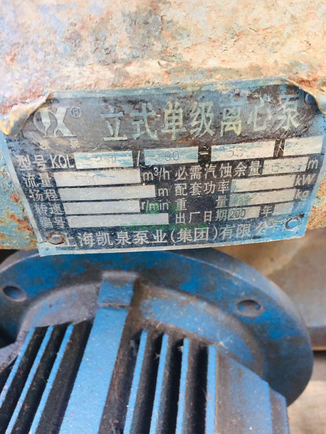 電機