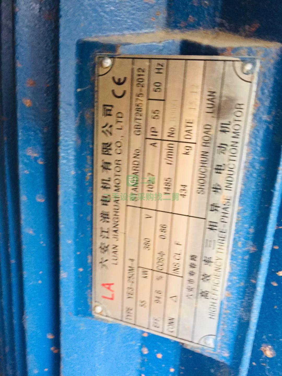 電機