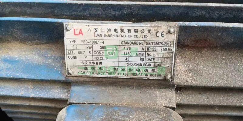 電機