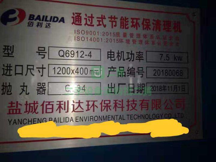 9成新小通過拋丸機通過拋丸機Q6912--4浙江省臺州市