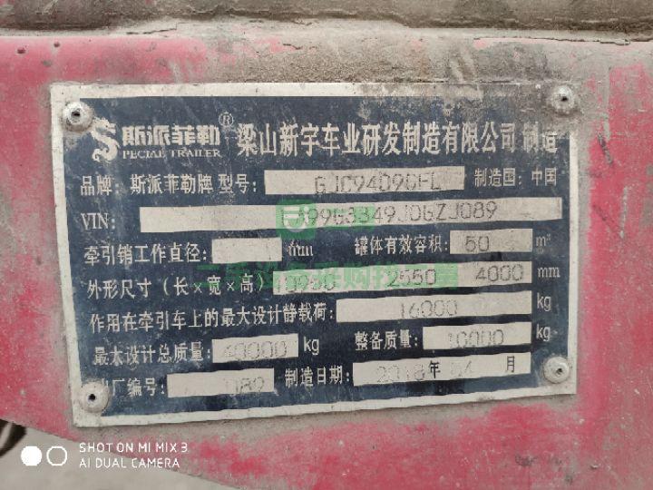 急售8成新二手散裝水泥罐梁山新宇