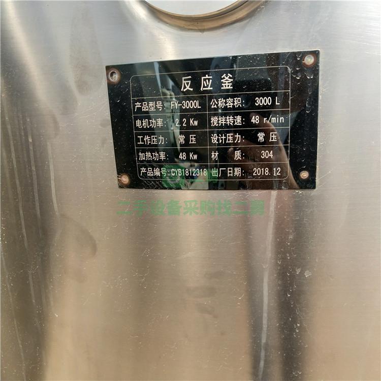 二手1000L電加熱反應釜，出售電加熱反應釜，九成新不銹鋼反應釜