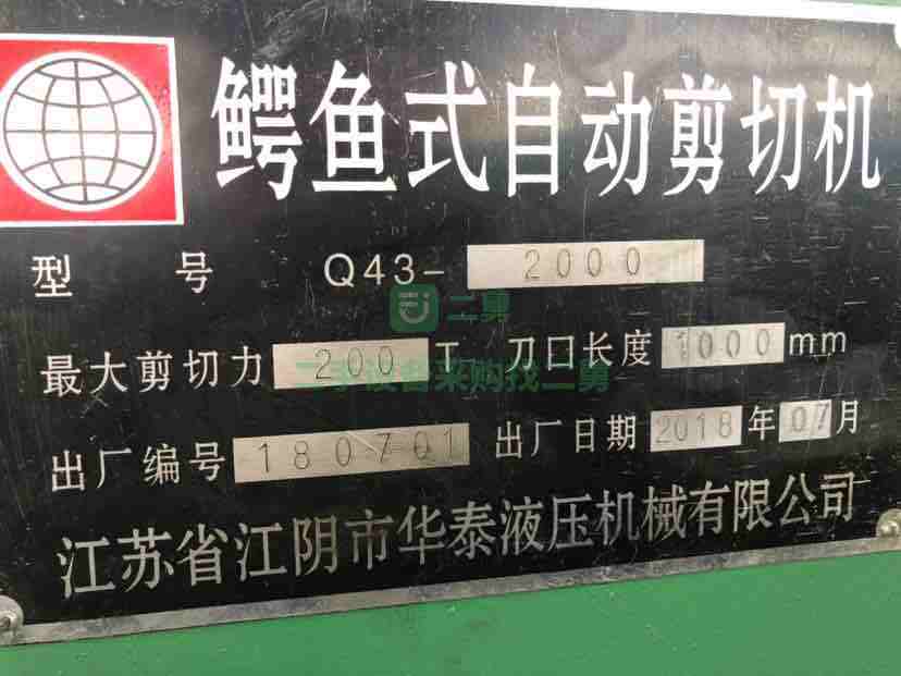 出售二手的200噸壓力鱷魚剪