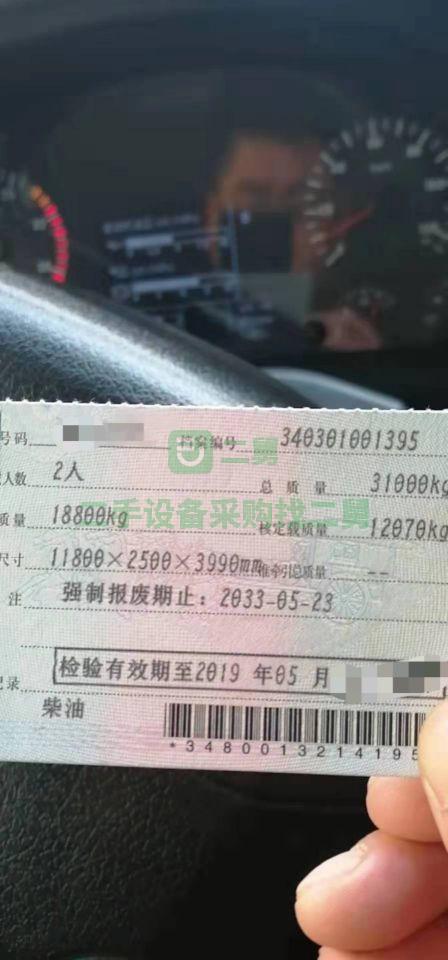 出售18年豪沃瑞江上裝大20方，商業險同步到明年，站內看車