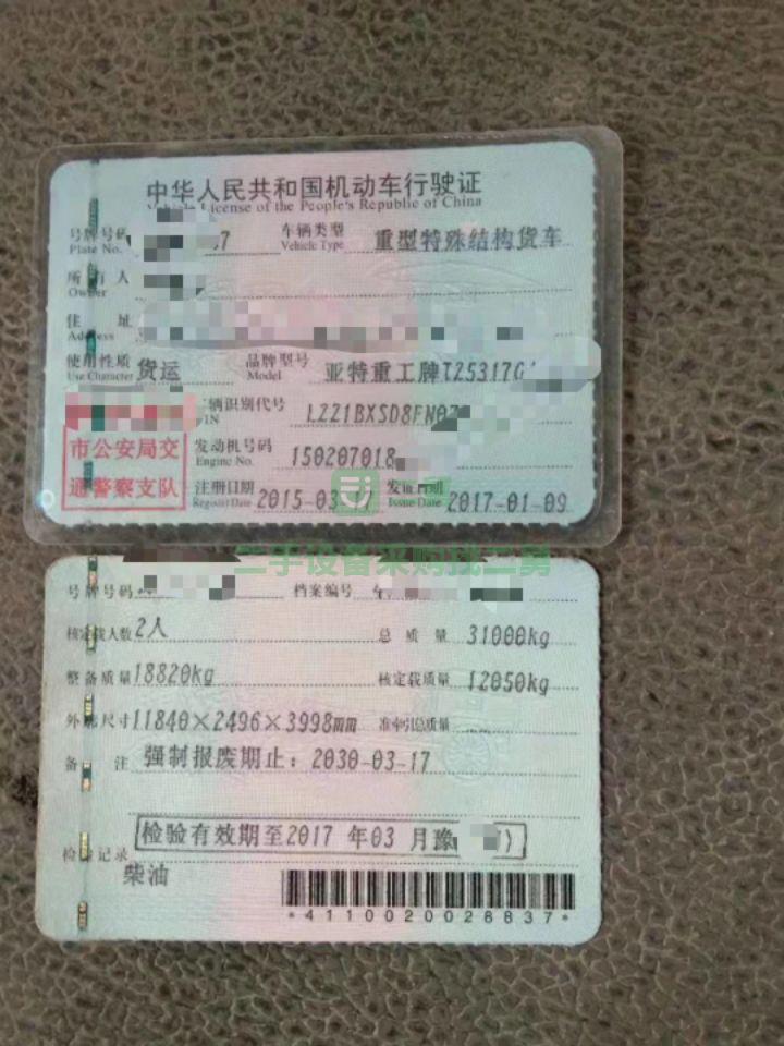 15年豪沃亞特上裝大20方，我一手車