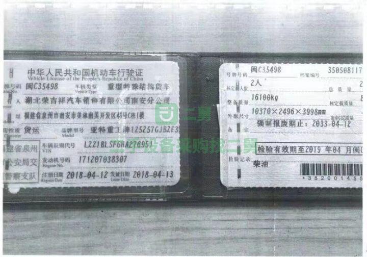 18年國五豪沃亞特上裝大14拉16
