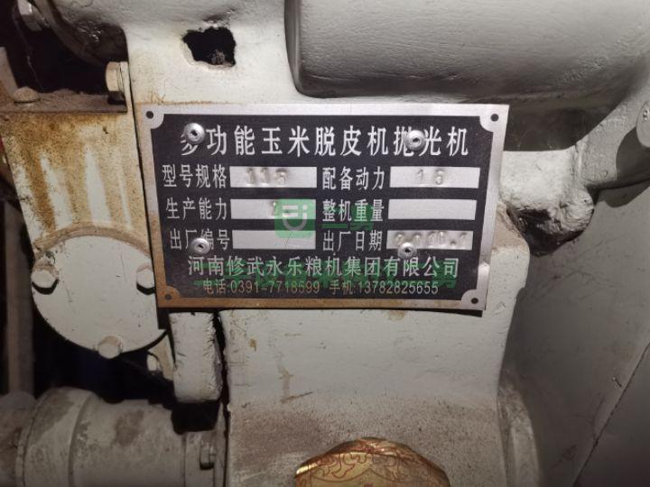 二手的磨粉機(jī)低價(jià)處理