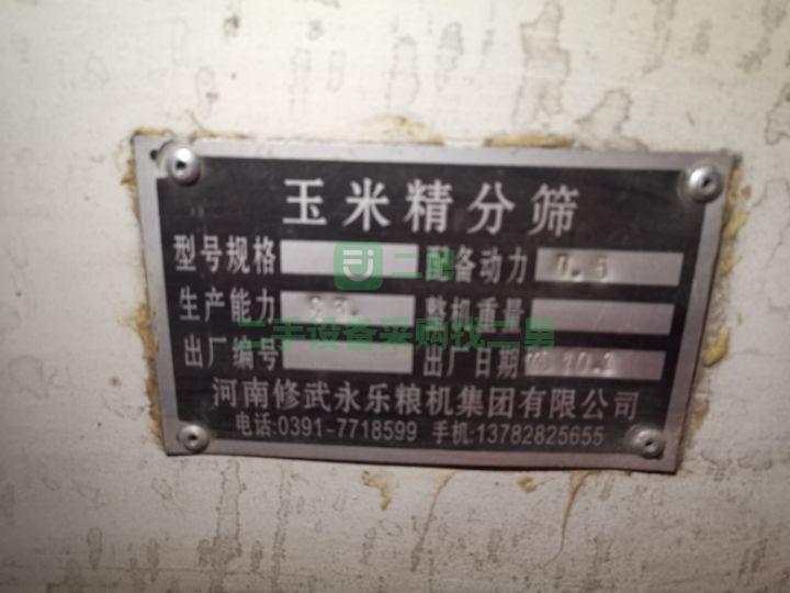 二手的磨粉機(jī)低價(jià)處理