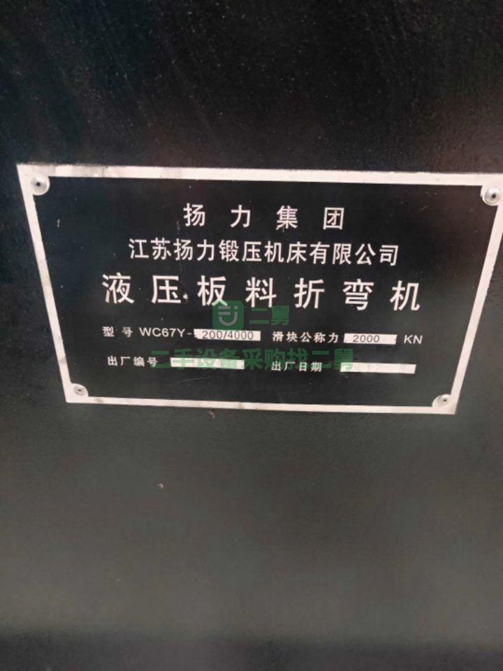 8成新?lián)P力200噸X4米折彎?rùn)C(jī)折彎?rùn)C(jī)河北省廊坊市