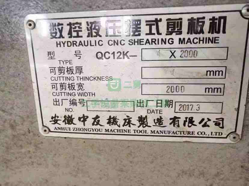 九成新的剪板機便宜低價不要了。沒任何問題，保養的很好