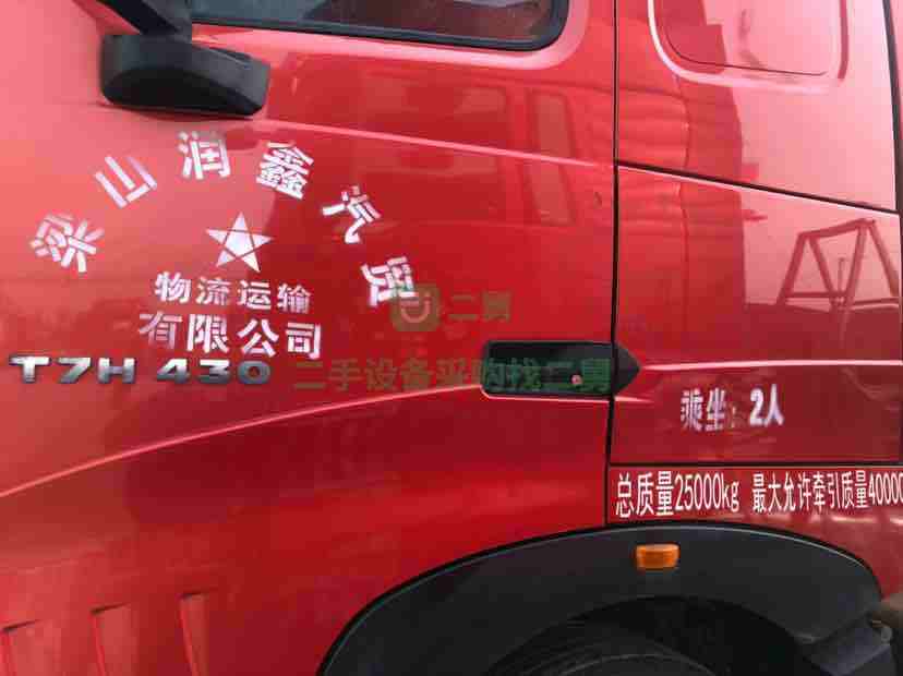 出售17年11月份的重汽豪沃T7牽引車，國五排放標準，德國曼發動機430馬力，LNG995大罐，跑了八萬公里，雙驅輕體，車況精品，支持分期付款支持提檔過戶。