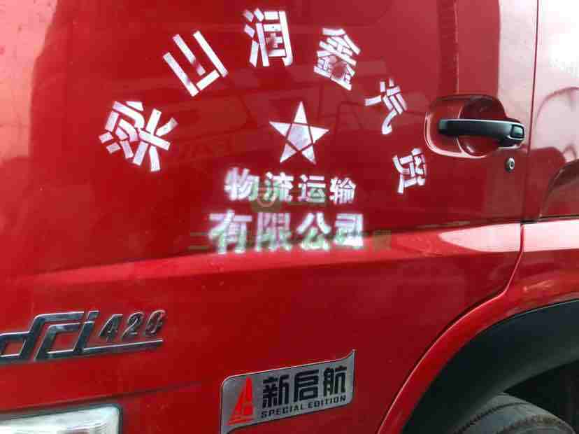 出售17年9月份的東風天龍牽引車，國五排放標準，雷諾發動機420馬力，法士特變速箱12速，全車輪胎八成新，雙驅輕體，車況精品，支持分期付款支持提檔過戶