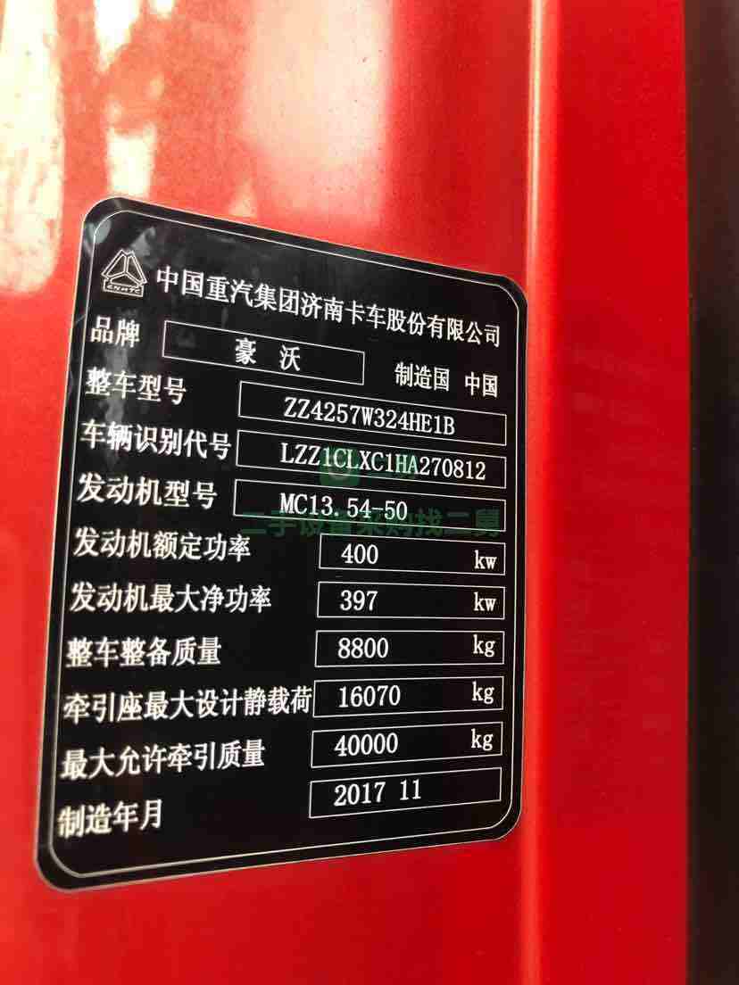 出售17年11月份的重汽豪沃T7牽引車，國五排放標準，德國曼發動機430馬力，LNG995大罐，跑了八萬公里，雙驅輕體，車況精品，支持分期付款支持提檔過戶。