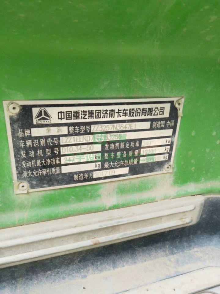 17年豪沃后八輪自卸車。5*8大箱手續齊全，可以分期付款